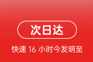 蓬莱空运航空货运 航空货运